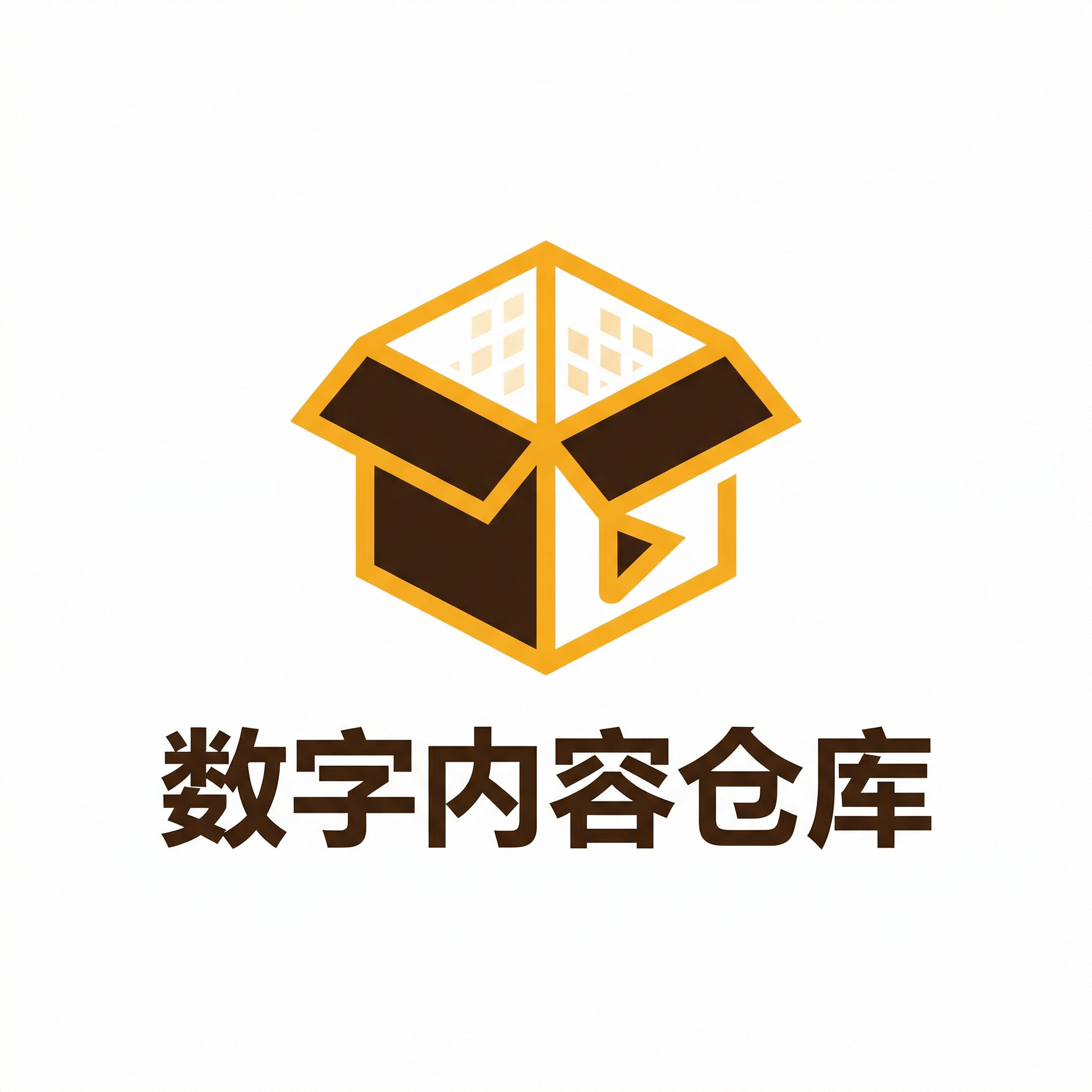 黄色仓库
